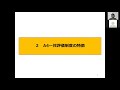 210420【（ダイジェスト）小さな会社向けの人事制度　「A4一枚評価制度」】社労士法人シャインweb通信