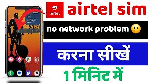 AIRTEL no internet problem solutions | AIRTEL no signal problem | AIRTEL internet problem solution