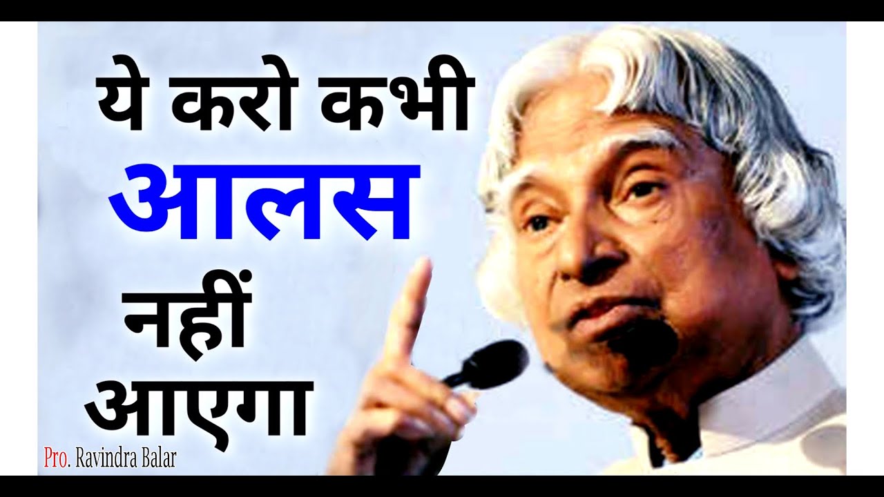 Hindi Motivational Speech for Students Study Motivational video in ...