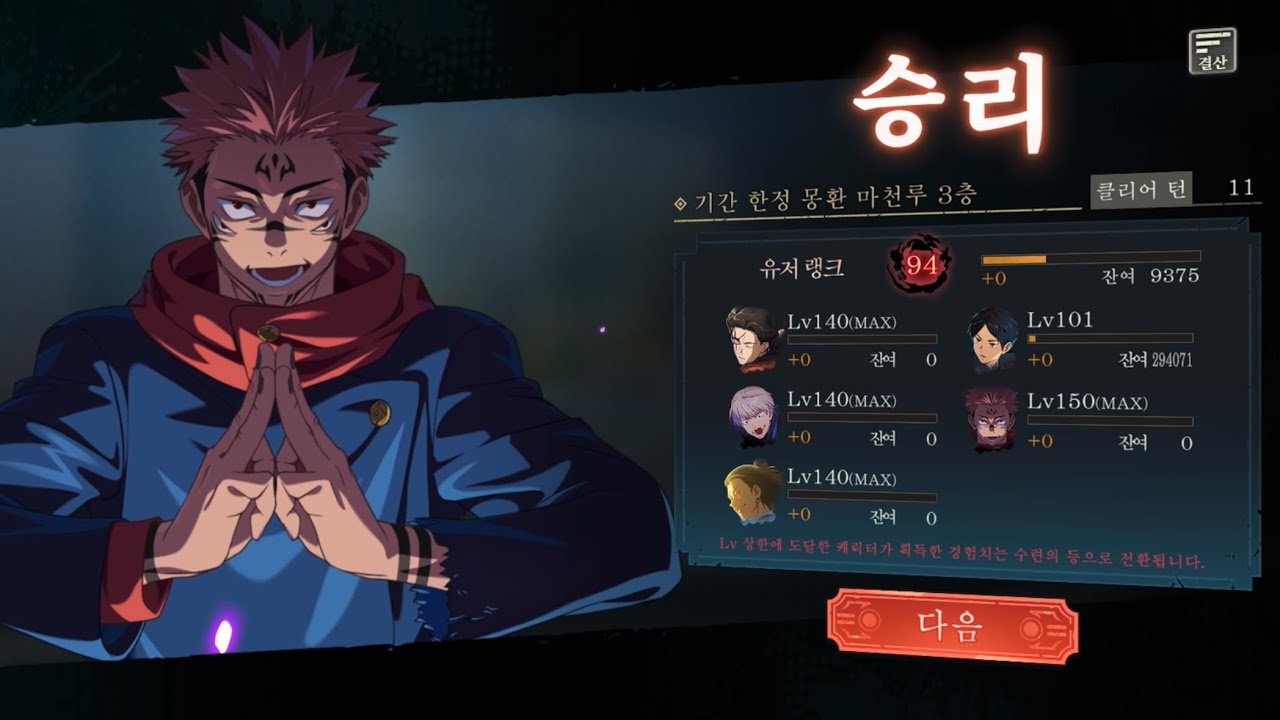 주술회전 팬텀 퍼레이드 26/01 기간 한정 몽환 마천루 3층