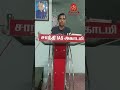 TNUSRB | POLICE | ACHIEVERS SPEECH | Shanthi IAS Academy