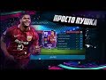 ПРОКАЧАЛ ХАЛКА ДО 90 ОБЩ | ПРОСТО ПУШКА | ЛУЧШИЙ В РФПЛ | FIFA 19 MOBILE