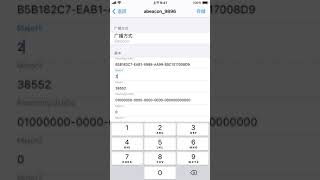 Demo for using AprilBeacon.app