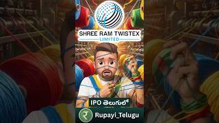 Shree Ram Twistex IPO అనాలిసిస్ తెలుగులో l Positives &amp; Negatives ఏమిటి? l #iporeviewtelugu