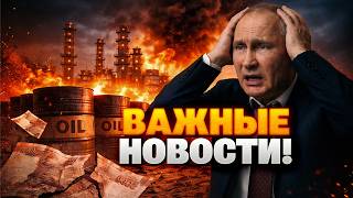 СРОЧНЫЕ НОВОСТИ 27 МАРТА! ВСУ жахнули по ТОП-ЗАВОДУ Путина. Украина полностью СОРВАЛА планы Кремля!