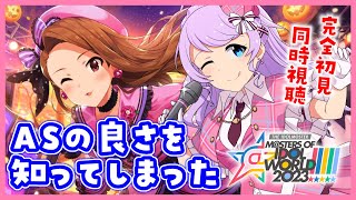 アイドルマスター 同時視聴