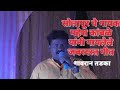 Mangalmurti moraya song mahesh kamble solapur lavnyakhani gavran tadka