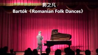 1040514世間琴 part12 郭之凡《羅馬尼亞舞曲》
