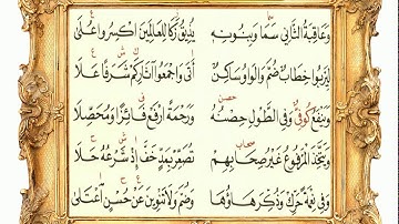 من سورة الروم إلى سورة سبأ 58 (متن الشاطبية) مشاري العفاسي