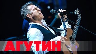 Леонид Агутин - Юбилейный концерт 45 в Crocus City Hall