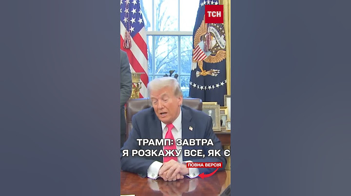 ТРАМП: "ЗАВТРА ВНОЧІ БУДЕ ЩОСЬ ГРАНДІОЗНЕ"! Нова ШОК-ЗАЯВА ПРЕЗИДЕНТА США