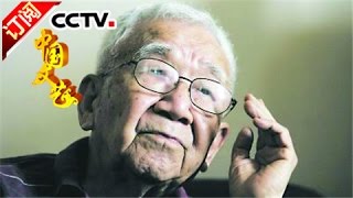 [Chinese Literature] 20160418 | CCTV-4