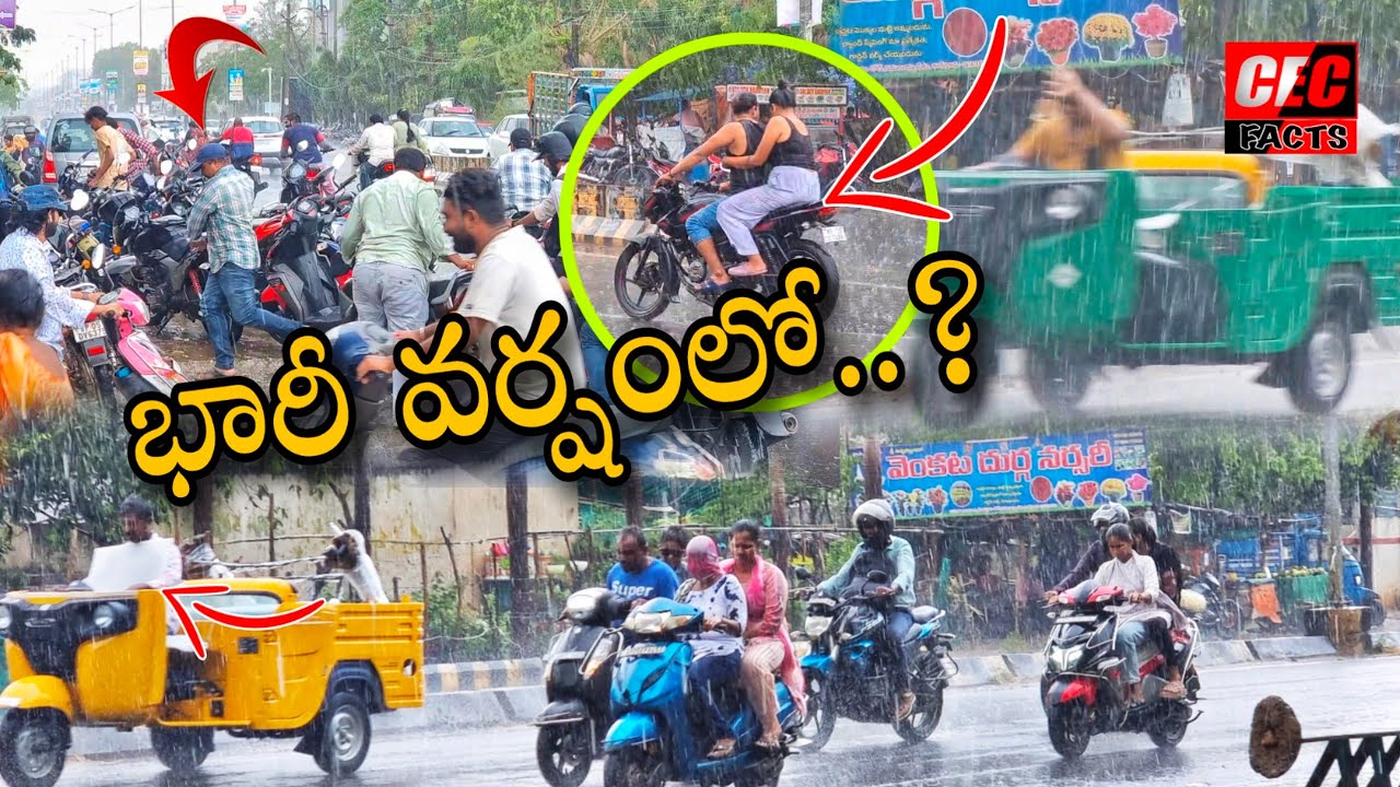 భారీ వర్షంలో కాకినాడ ||heavy rain in Kakinada ||weather updates ||trending videos ||