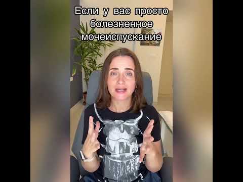 Первые симптомы цистита | Цистит | Больно ходить в туалет