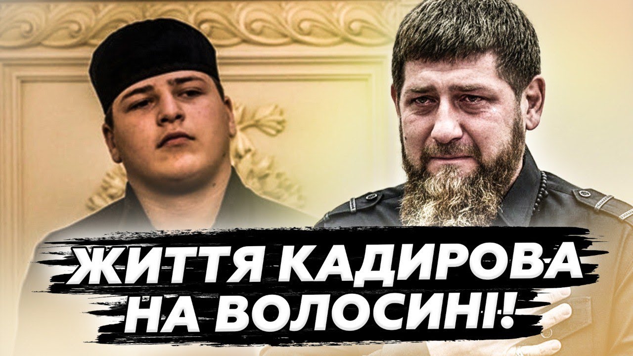 🤯Авто РОЗМАЗАЛО на величезній ШВИДКОСТІ! Понівеченого Кадирова РЯТУВАТИМУТЬ у Москві