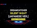 DREAMCATCHER - SILENT NIGHT [JAPANESE VER.] (MALE VERSION)