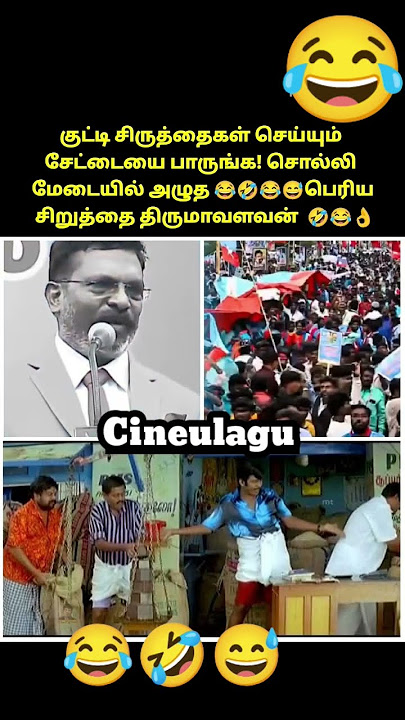Thirumavalavan Meets Press #funny #indianpolitician #thirumavalavan