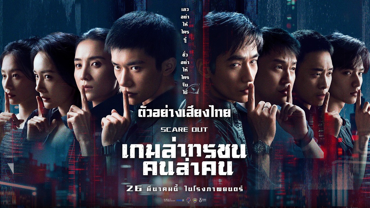 คลิปข่าวที่เกี่ยวข้อง
