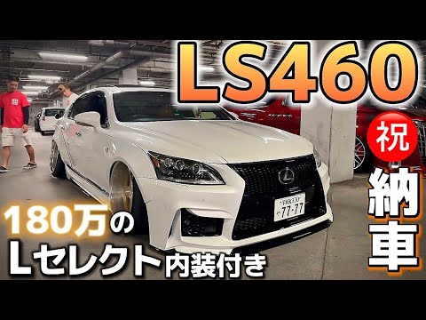 Mr. L's LS460]㊗️Delivery Impressive 12.5J Aimgain GVS