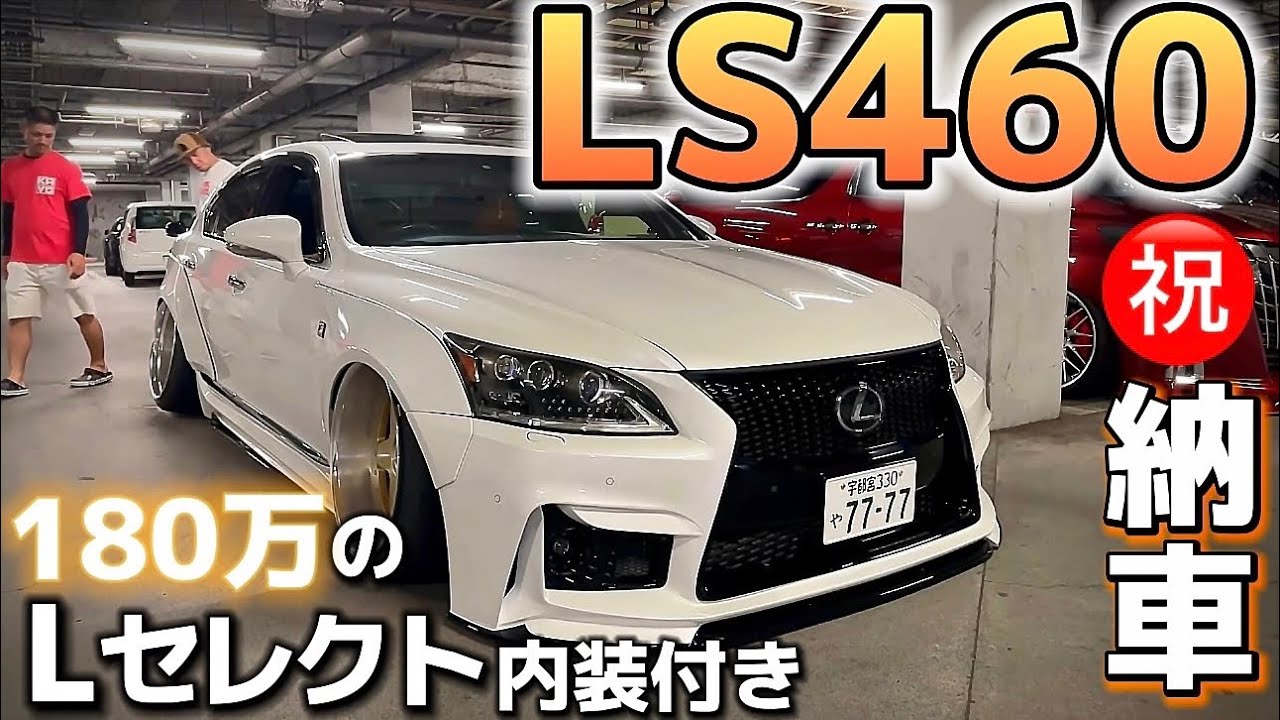 メーガンレーシング 車高調 LS460 LS460L
