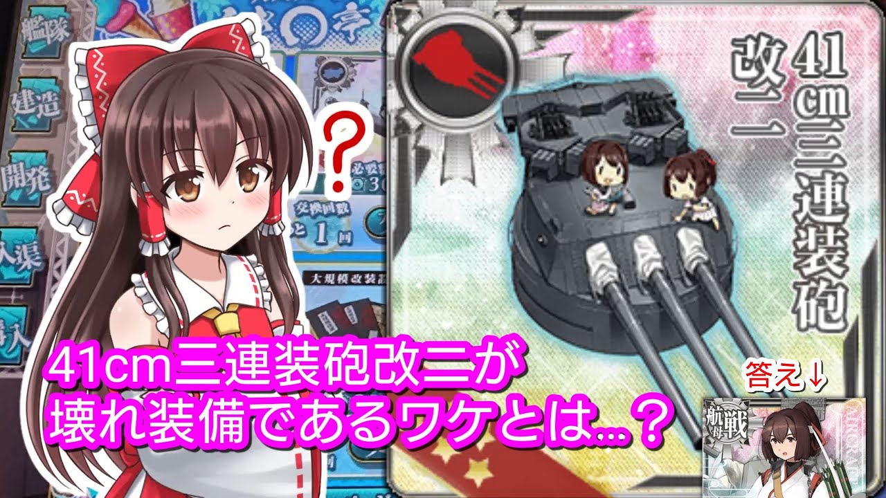 最上改二特 をac版目線で評価してみた 艦これac Youtube