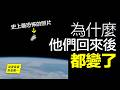 史上最恐怖的照片：他為什麼在太空中，主動切斷了「生命線」？|自說自話的總裁 Mp3 Song