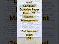 Computer Question Paper || Class - 12 || Faculty - Management || 2nd terminal exam || MMC
