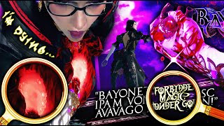 💔 WHY she RIPPED Her Heart Out… BAYONETTA 3 TRAILER ENDING EXPLAINED