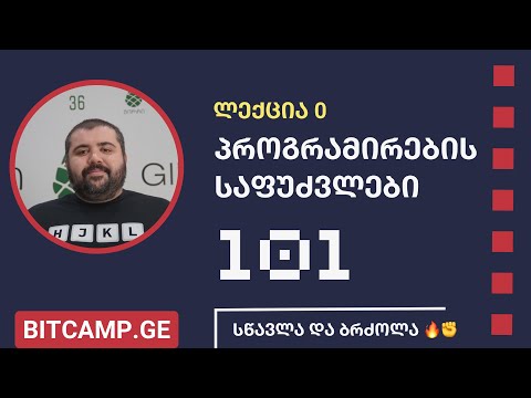 გახსნა 🔥✊ კვირა 0 - CS50x საქართველო [BitCamp 101 - 2023]