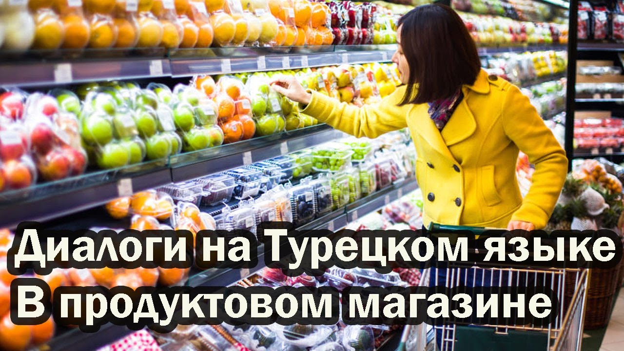 Магазин Языке Магазин Языке