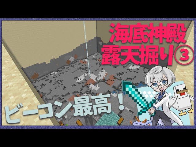 【Minecraft】ビーコンとか言う効率最強オバケで露天掘り【アルランディス/ホロスターズ】のサムネイル