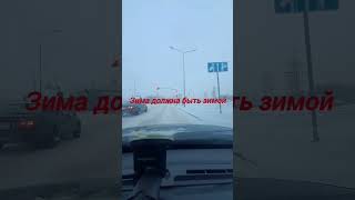 Первый снег в Астане #астана #казахстан #шортс #youtube