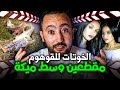 جوج خواتات لقاوهوم مذبـ ــوحـين ومقطـعـين وسط ميكة قضية لهزات مدينة اسفي جوج خواتات لقاوهوم مذبـ ــوحـين ومقطـعـين وسط ميكة قضية لهزات مدينة اسفي