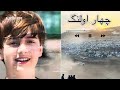 آهنگ افغانی دختر ایران بچه که دم فضا باشه آستن هایش بیست باشه بچه ها چر میده کنیم