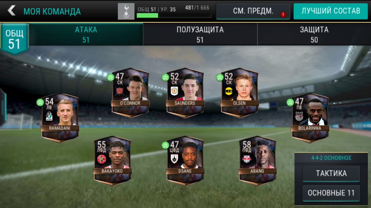 Взломанная fifa mobile