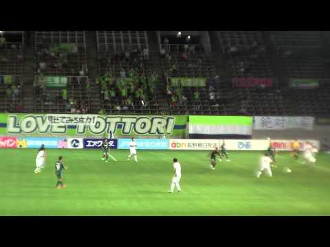 松本山雅FC vs ガイナーレ鳥取 エリーゼのために 2013/9/1