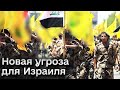 ❓ Террористы &quot;Хезболлы&quot; - новая угроза для Израиля? | Давид Гендельман