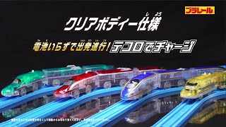 【プラレール】電池無しで電動走行！テコロでチャージに新車両が仲間入り！