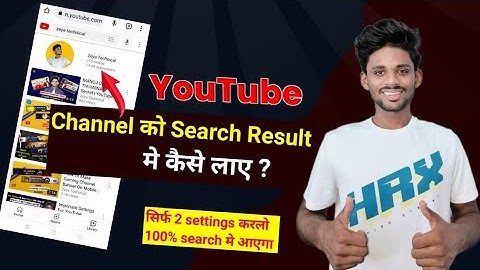 YouTube Channel Ko Search Me Kaise Laye ? how to make YouTube channel searchable 2022