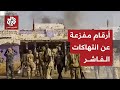 مشاهد صادمة توثق حجم انتهاكات قوات الدعم السريع بحق المدنيين في الفاشر وشمال كردفان