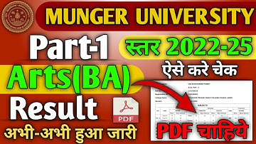 munger university ba part 1 arts result pdf 2022-25|munger university ba part 1 result 2022-25