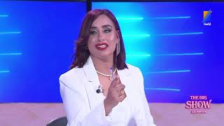 ا THE BIG SHOW مع صابرين | الحلقة 24