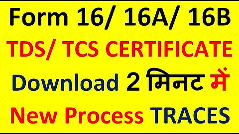 HOW TO DOWNLOAD FORM 16 & FORM 16A|HOW TO GENERATE FORM16 OR FORM16A TDS CERTIFICATE DOWNLOAD ONLINE
