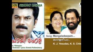 Mangaladeepam - Shipaayi Lahala