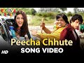 Peecha Chhute - Ramaiya Vastavaiya | Girish Kumar & Shruti Haasan | Mohit Chauhan