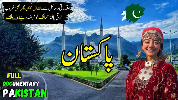 Pakistan Travel Urdu   Amazing facts and Documentary about Pakistan  پاکستان کی سیر   #tourwithme
