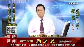 20191015 1730 顏逸民 穩操勝券