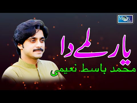 meda yar lamy da by Singer Riaz qasir sraiki Panjabi Song Waseem qasir kaisar qaiser 2021 mahfil