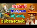 వినాయక చవితి సంపూర్ణ పూజా విధానం | Vinayaka Chavithi Pooja Vidhanam | Vinayaka Chavithi 2025