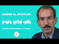 Ahmed El Mazouni راني نبكي ونوح 